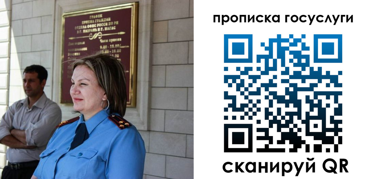 временная регистрация надежно в Малой Вишере