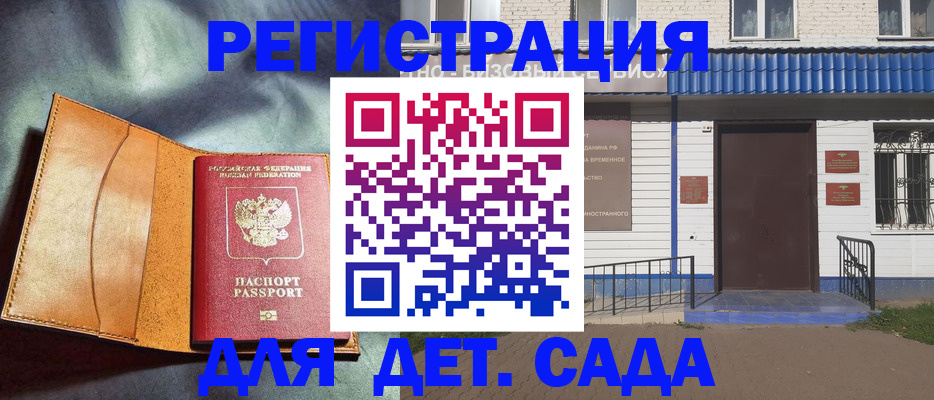 прописка гарантия в Малой Вишере