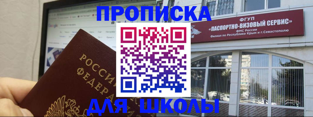 прописка законно в Малой Вишере