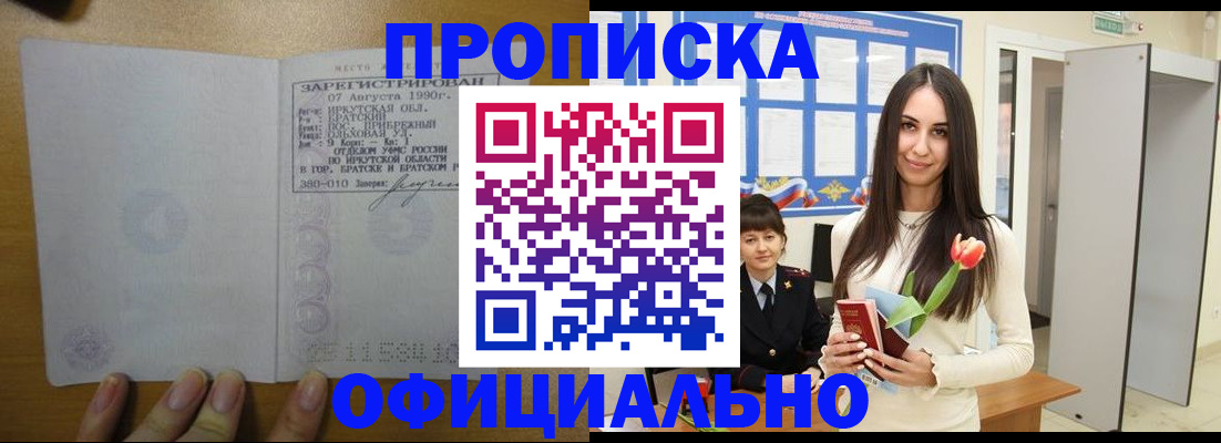 прописка поиск в Малой Вишере
