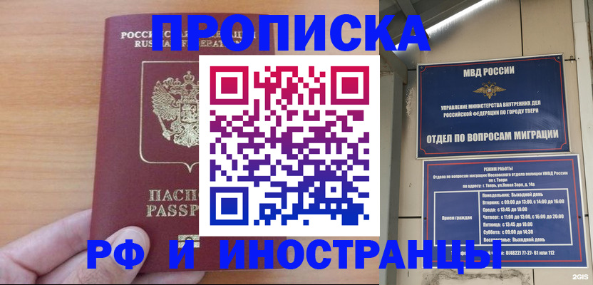прописка 2025 в Малой Вишере