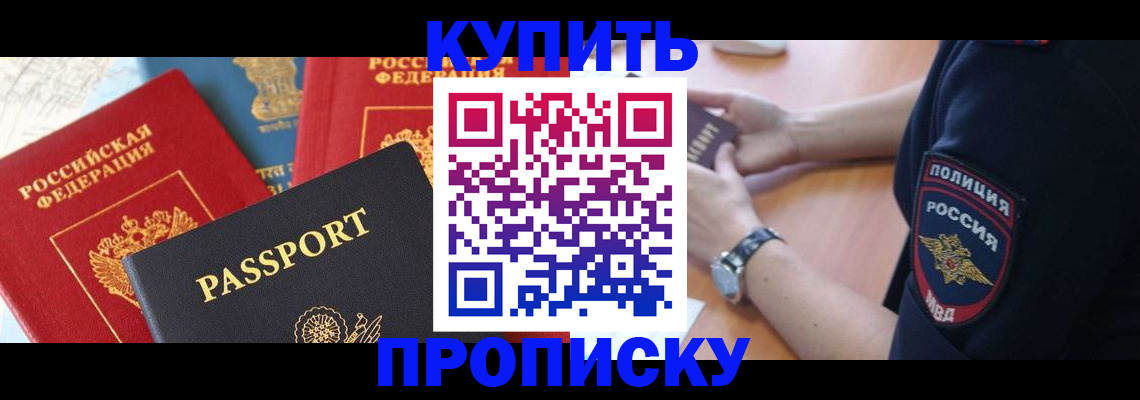 прописка поиск в Малой Вишере